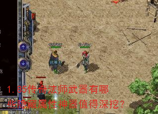 1.85���淨ʦ��������Щ������������ֵ�����ڣ�