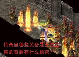 ��������Щװ�����޷����۵ı�����ʲô���ܣ�