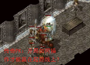 ����PK��������β�������Ӯ���������ϣ�