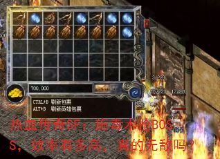 ��Ѫ����SF��ʩ������BOSS��Ч���ж�ߣ�����޵���