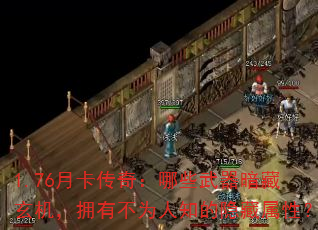 1.76�¿����棺��Щ��������������ӵ�в�Ϊ��֪���������ԣ�