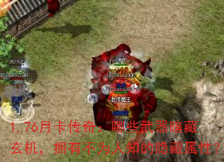 1.76�¿����棺��Щ��������������ӵ�в�Ϊ��֪���������ԣ�