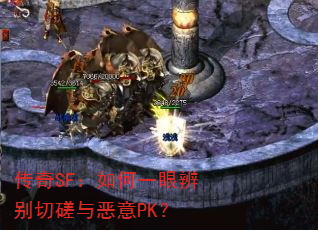 ����SF�����һ�۱���д������PK��