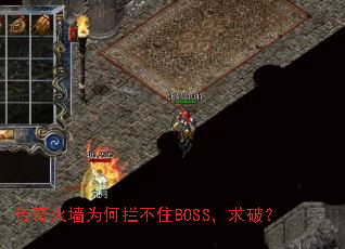 �����ǽΪ������סBOSS�����ƣ�