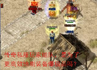 ����˽�������ӣ���Ϊ�˸���Ч��ˢװ������Ʒ��