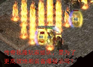 ����˽�������ӣ���Ϊ�˸���Ч��ˢװ������Ʒ��