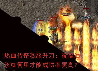 ��Ѫ����˽��������ף���͸�����ò��ܳɹ��ʸ��ߣ�