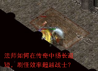 ��ʦ����ڴ������ﳤ�̣ܶ�ˢ��Ч�ʳ�Խսʿ��
