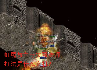 ��ħ������λ˫��ʦ����ʲô������