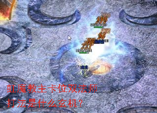 ��ħ������λ˫��ʦ����ʲô������