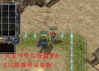 ��������˽������BOSS����ɶװ����
