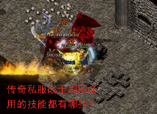 ����˽��սʿˢͼ���õļ��ܶ�����Щ��