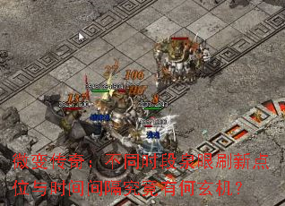 ΢�䴫�棺��ͬʱ��Ȫ��ˢ�µ�λ��ʱ���������к�������