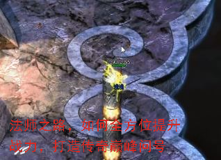��ʦ֮·�����ȫ��λ����ս�������촫���۷��ʺ�