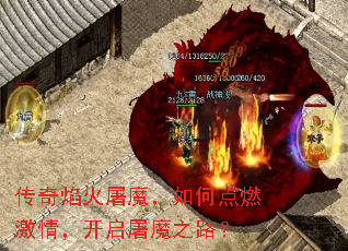 ���������ħ����ε�ȼ���飬������ħ֮·��