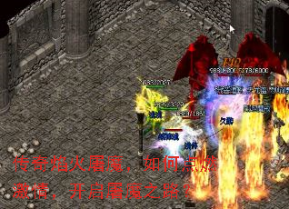 ���������ħ����ε�ȼ���飬������ħ֮·��