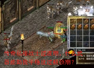����˽��սʿ�����ڣ�ʲô����������ƽ�ȶȹ�ƿ���ڣ�