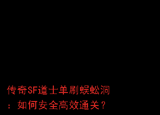 ����SF��ʿ��ˢ��򼶴����ΰ�ȫ��Чͨ�أ�