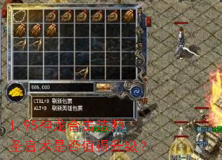 1.95�����ϻ���ʦʥ�����Ƿ�ֵ��������