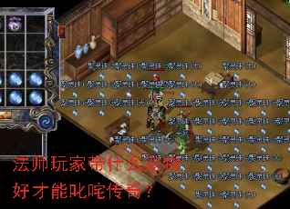 ��ʦ��Ҵ�ʲô����ò���߳�崫�棿