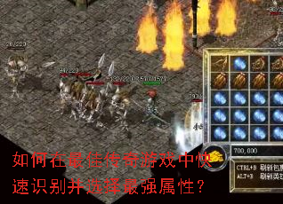 �������Ѵ�����Ϸ�п���ʶ��ѡ����ǿ���ԣ�