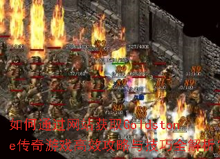 ���ͨ����վ��ȡGoldstone������Ϸ��Ч�����뼼��ȫ������