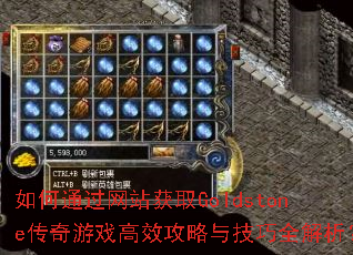 ���ͨ����վ��ȡGoldstone������Ϸ��Ч�����뼼��ȫ������