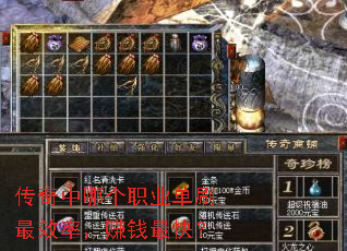 �������ĸ�ְҵ��ˢ��Ч�ʣ�׬Ǯ��죿