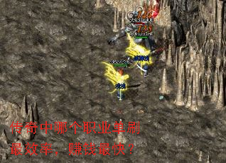 �������ĸ�ְҵ��ˢ��Ч�ʣ�׬Ǯ��죿