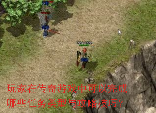 ����ڴ�����Ϸ�п��������Щ���������빥�Լ��ɣ�