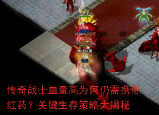 ����սʿѪ����Ϊ������Я����ҩ���ؼ�������Դ����