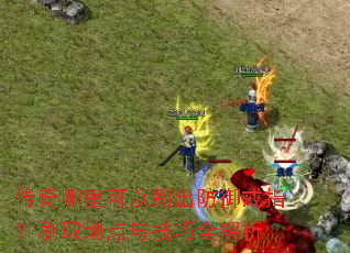 �����������ˢ��������ָ��ˢȡ�ص��뼼��ȫ����