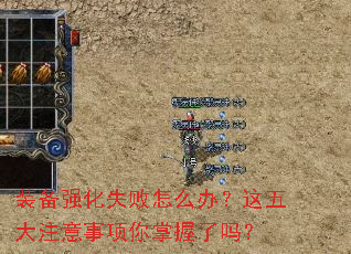 װ��ǿ��ʧ����ô�죿�����ע����������������