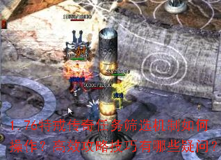 1.76�ؽ䴫������ɸѡ������β�������Ч���Լ�������Щ���ʣ�