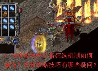 1.76�ؽ䴫������ɸѡ������β�������Ч���Լ�������Щ���ʣ�