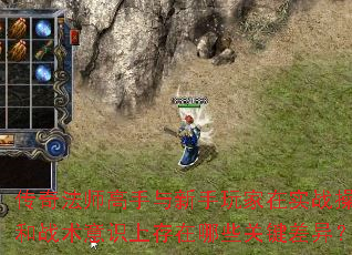 ���淨ʦ���������������ʵս������ս����ʶ�ϴ�����Щ�ؼ����죿