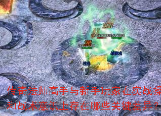 ���淨ʦ���������������ʵս������ս����ʶ�ϴ�����Щ�ؼ����죿