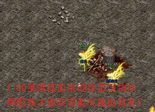 1.80Ӣ������������������������ò���ʵ��������Ч�ʣ�