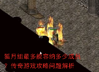 ��������������ɶ��ٳ�Ա��������Ϸ�����������