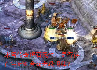 ��ѩ�����ʯ���ԣ��Ƿ�����ض���ϻ��������ɣ�