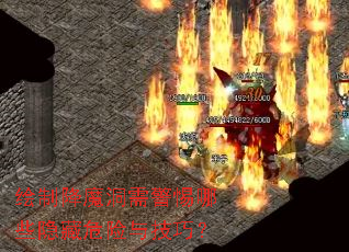 ���ƽ�ħ���辯����Щ����Σ���뼼�ɣ�