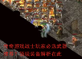 ������Ϸսʿ��ұ�ѡ�����Ƽ�������װ�������ڴ�