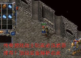 ������Ϸսʿ��ұ�ѡ�����Ƽ�������װ�������ڴ�