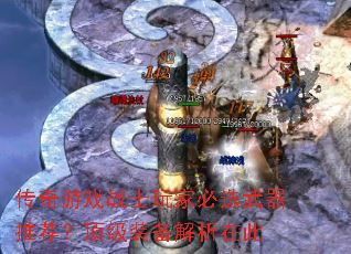 ������Ϸսʿ��ұ�ѡ�����Ƽ�������װ�������ڴ�