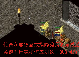 ����˽����ŭ��ָ����©��������Ϸʧ��ؼ���������Ӧ����һBUG���⣿