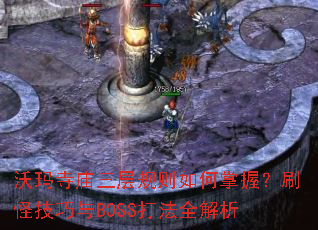 ���������������������գ�ˢ�ּ�����BOSS��ȫ����