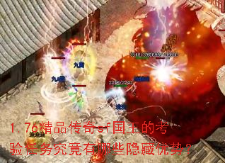 1.76��Ʒ����sf�����Ŀ������񾿾�����Щ�������ƣ�
