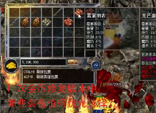 1.76����޸��汾����Щװ��ֵ������ѡ��
