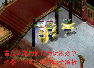 ����սѥΪ�γ�Ϊ��ұ�����������Ч��ȡ����ȫ����
