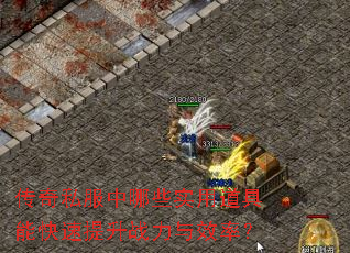 ����˽������Щʵ�õ����ܿ�������ս����Ч�ʣ�
